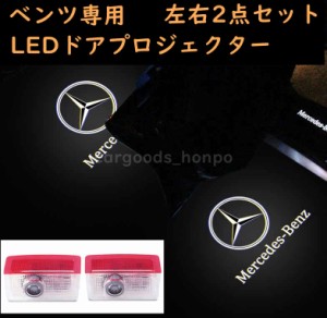 ロゴ led ベンツの通販｜au PAY マーケット